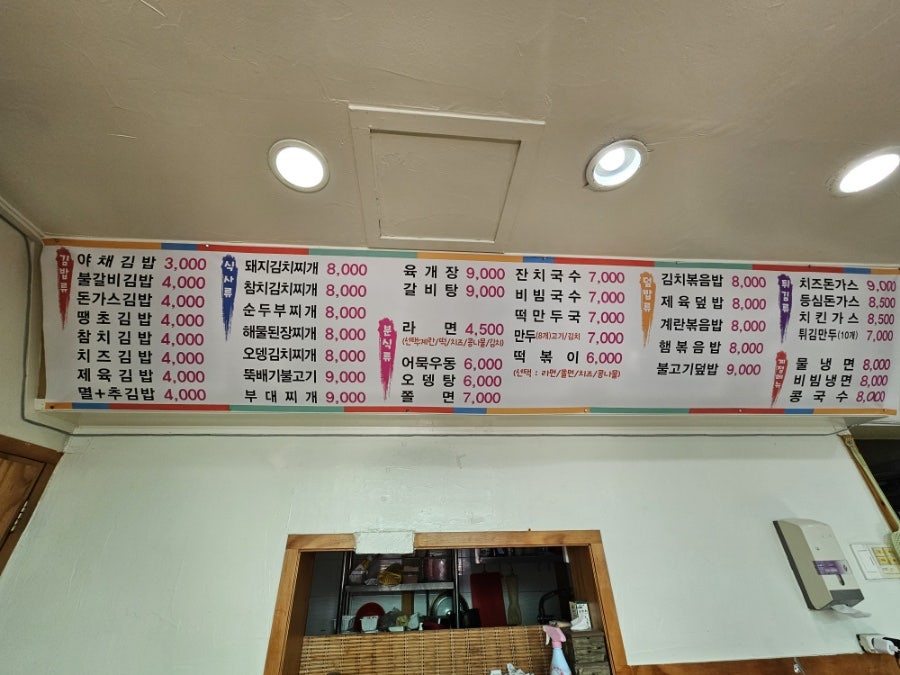 미소김밥 이미지