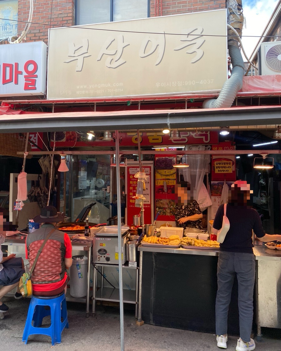 103시장떡볶이 이미지