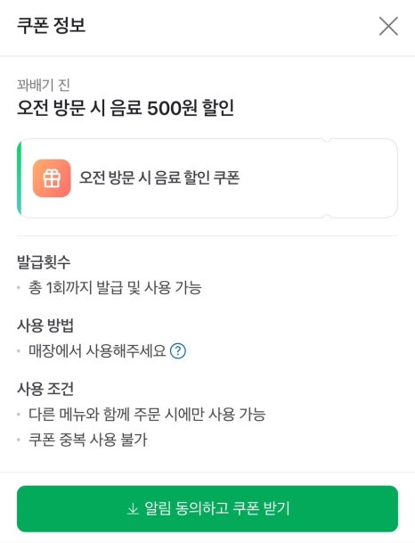 꽈배기진 이미지