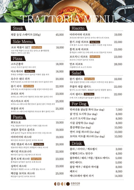 코코아울렛 이미지