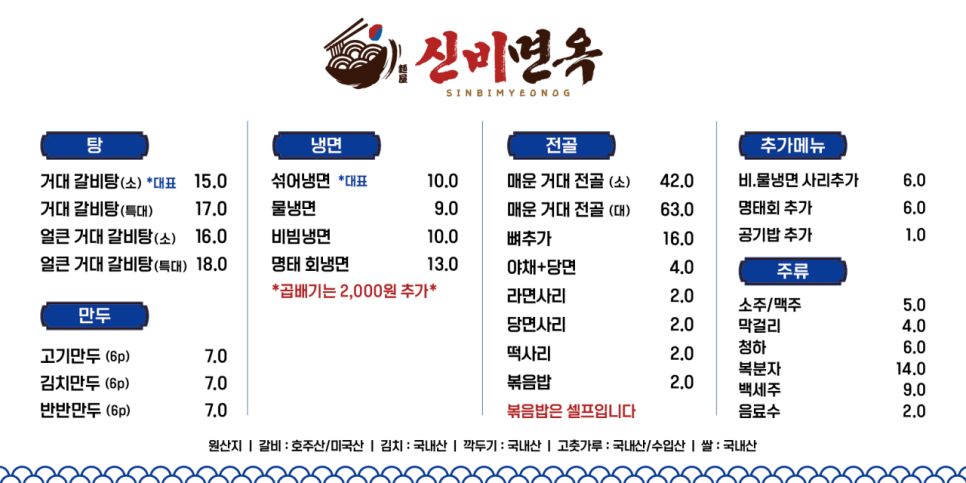 신비면옥 이미지