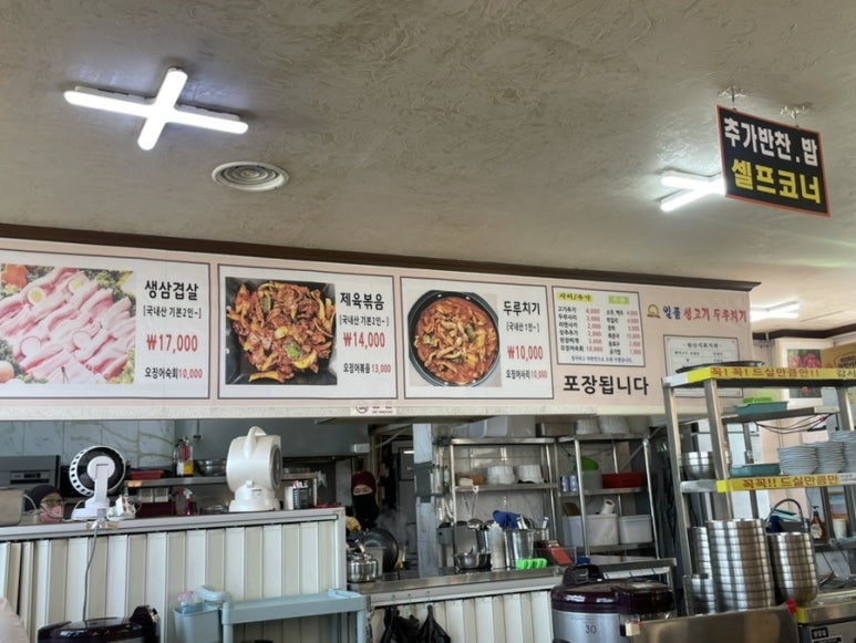 일품생고기두루치기 이미지