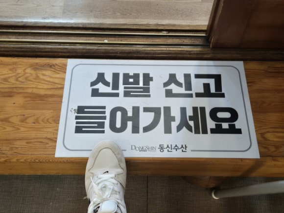 동신신발;수산 이미지