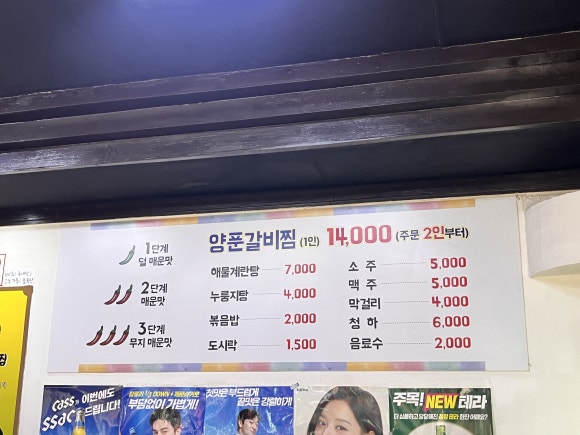 신매운갈비찜 이미지