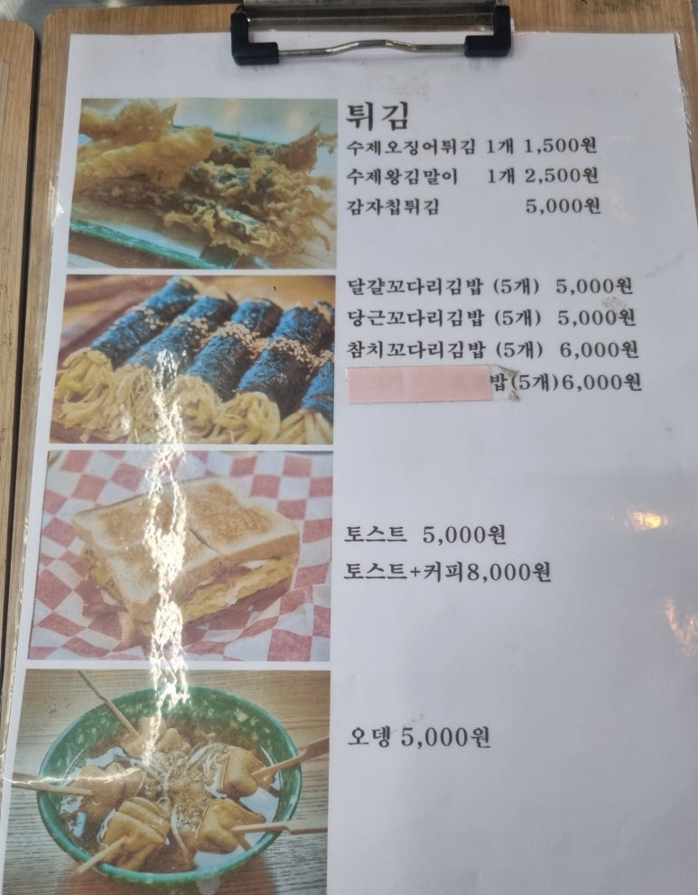 인정궁물떡볶이 이미지