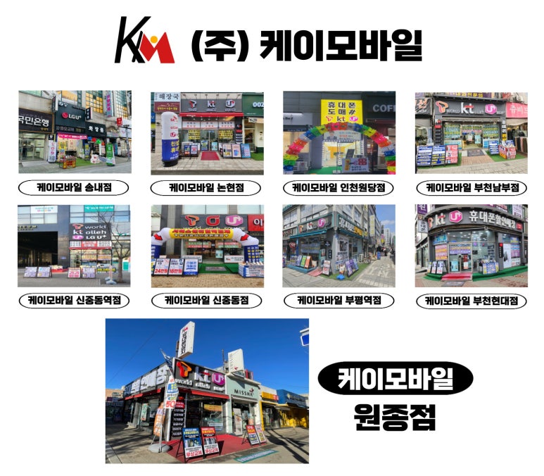 케이모바일원종 이미지