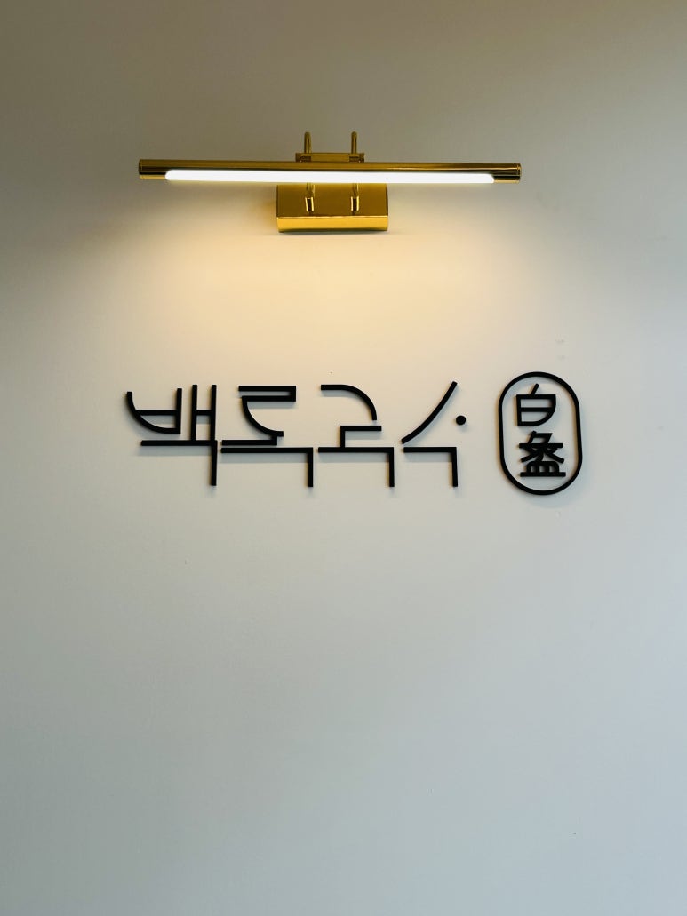 백록마트 이미지