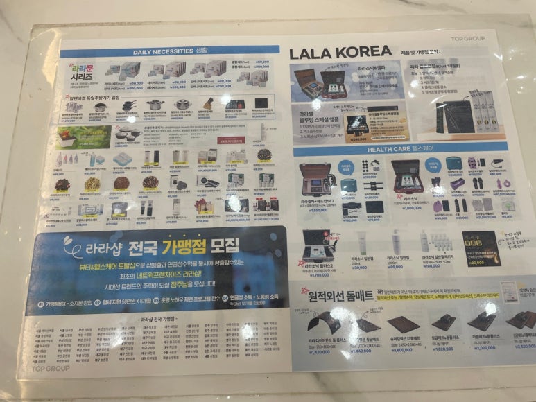 라라샵동구 이미지
