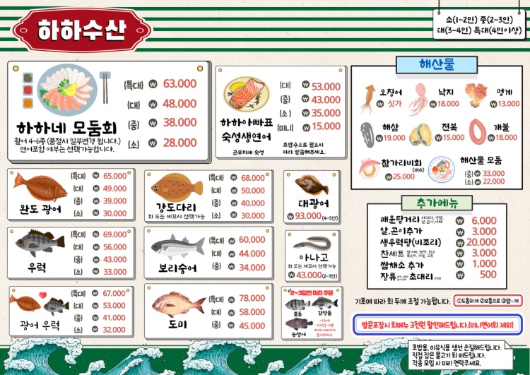 오빠수산 이미지
