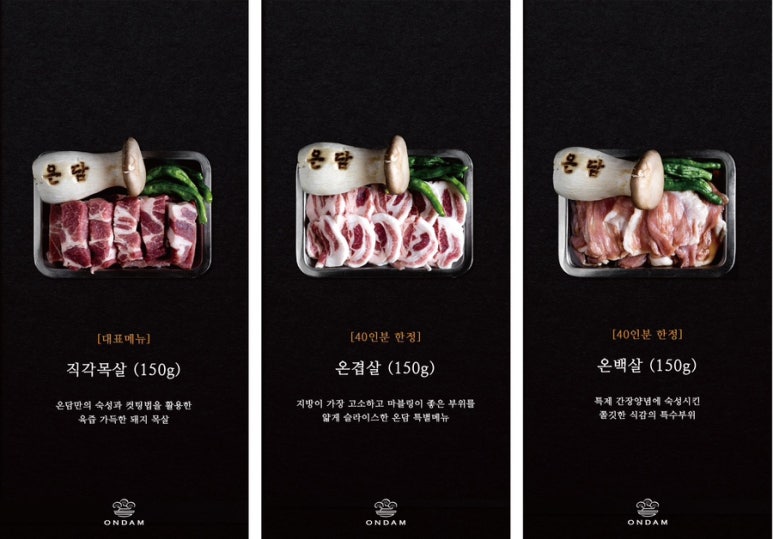 온담 이미지