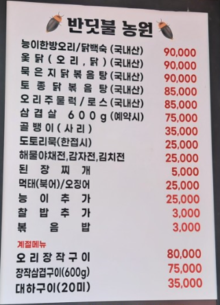 반딧불농원 이미지