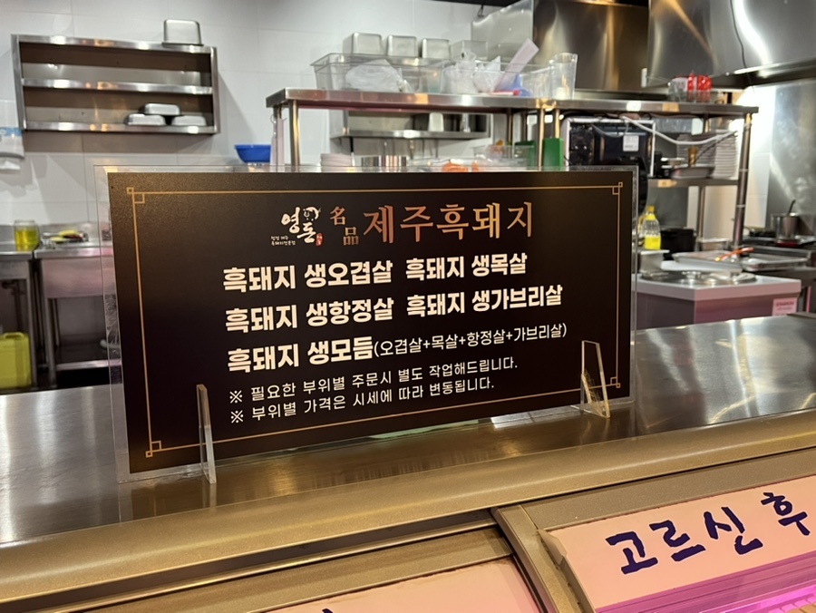 영돈정육마켓 이미지