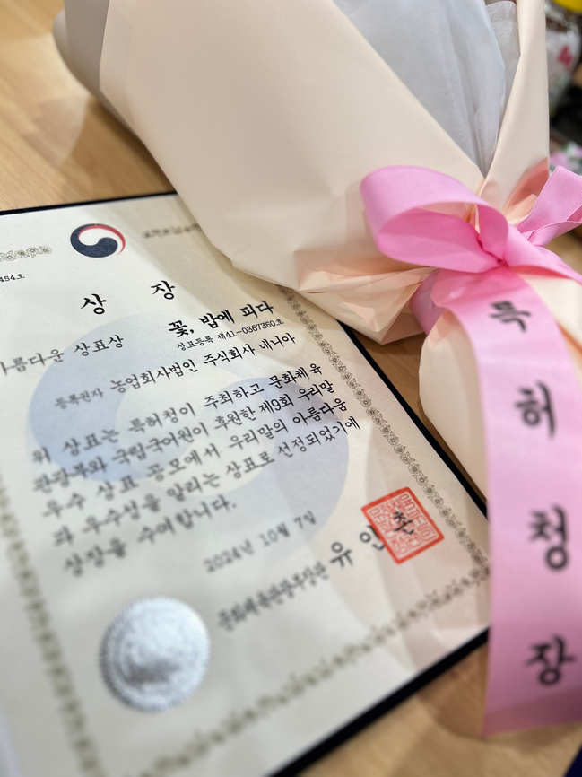 농업회사법인(주)네니아 이미지