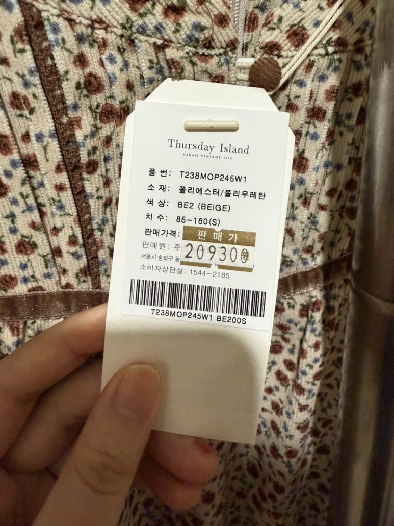 롯데프리미엄아울렛써스데이아일랜드 이미지
