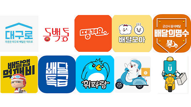 배달의한수 이미지