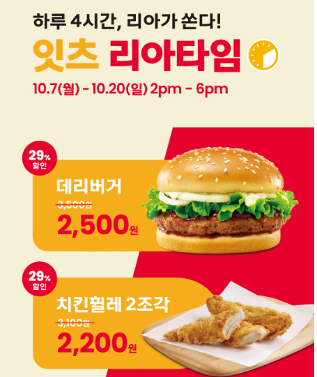 롯데리아안양 이미지