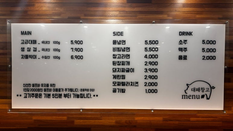 대패창고 이미지