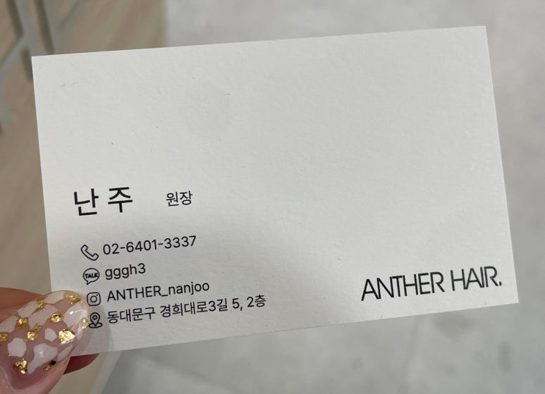 앤써헤어 이미지