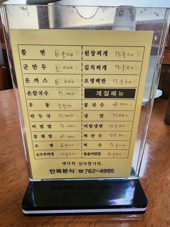 늘 감사 분식 이미지