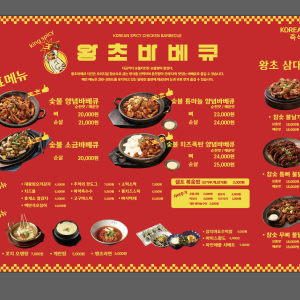 왕초식당 이미지