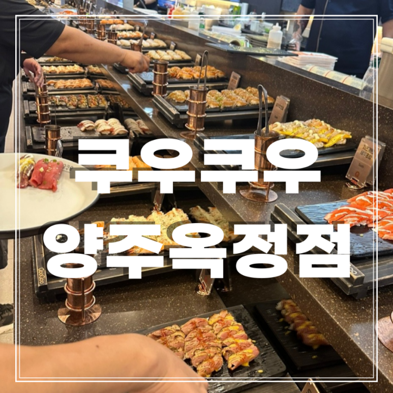 양주도니 이미지