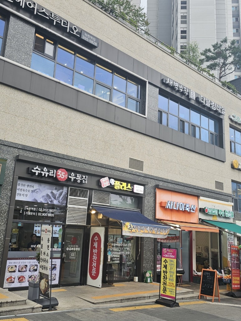 플러스반찬 이미지