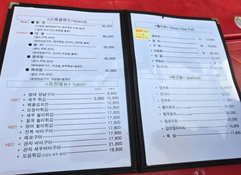 영웅이네수산포차 이미지