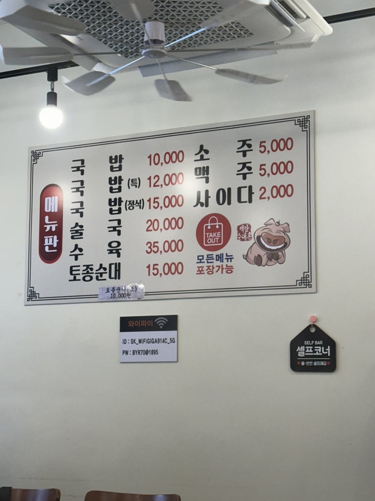 상암순대국 이미지