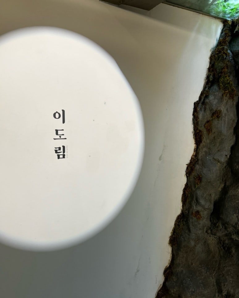 도림공영 이미지
