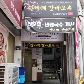 간바레;간바로우! 이미지