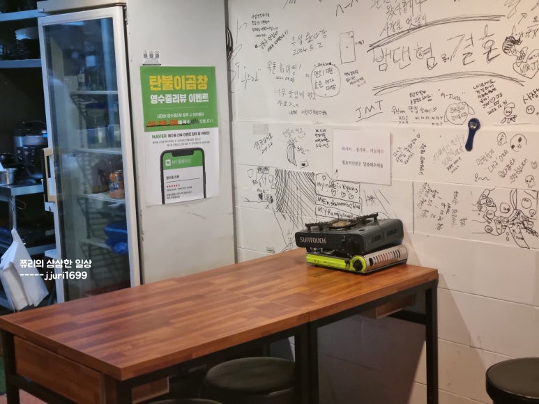 탄불이곱창 이미지
