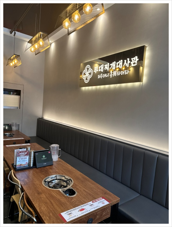 송탄인생부대찌개 이미지