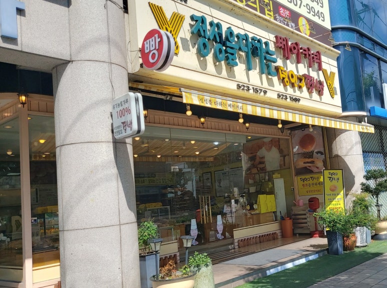 정인구팥빵 이미지