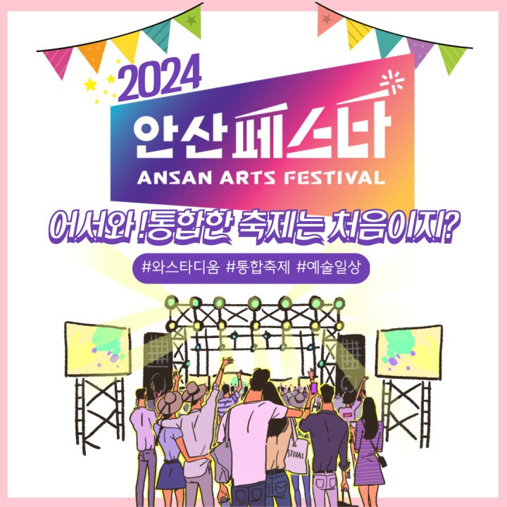 린페스타 이미지