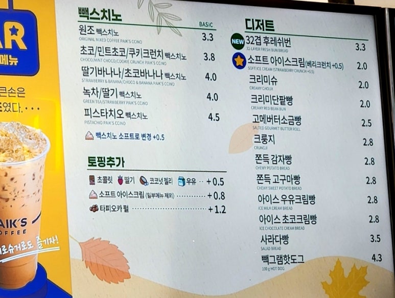 빽다방 서원대점 이미지