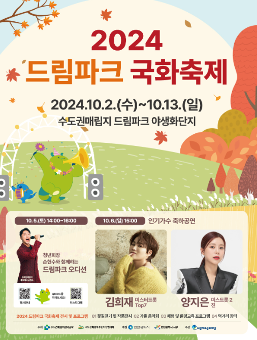 드림파크 이미지