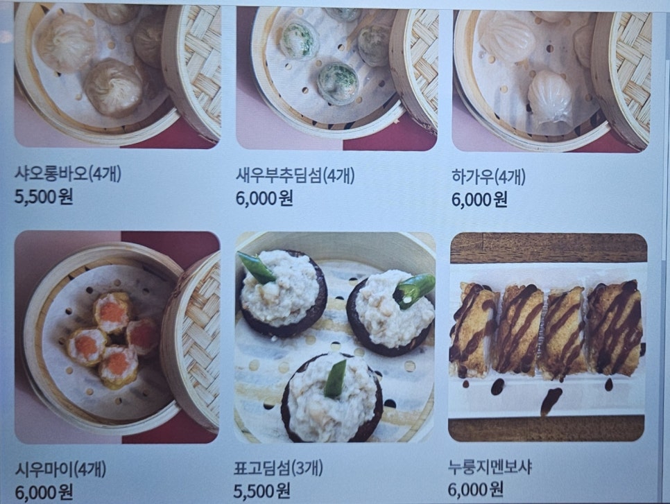 딤섬하오 이미지
