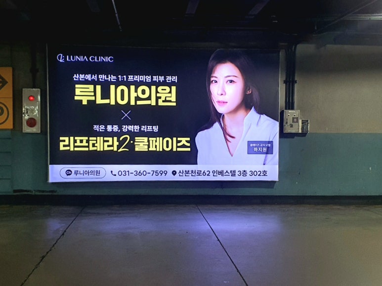 루니아의원 이미지