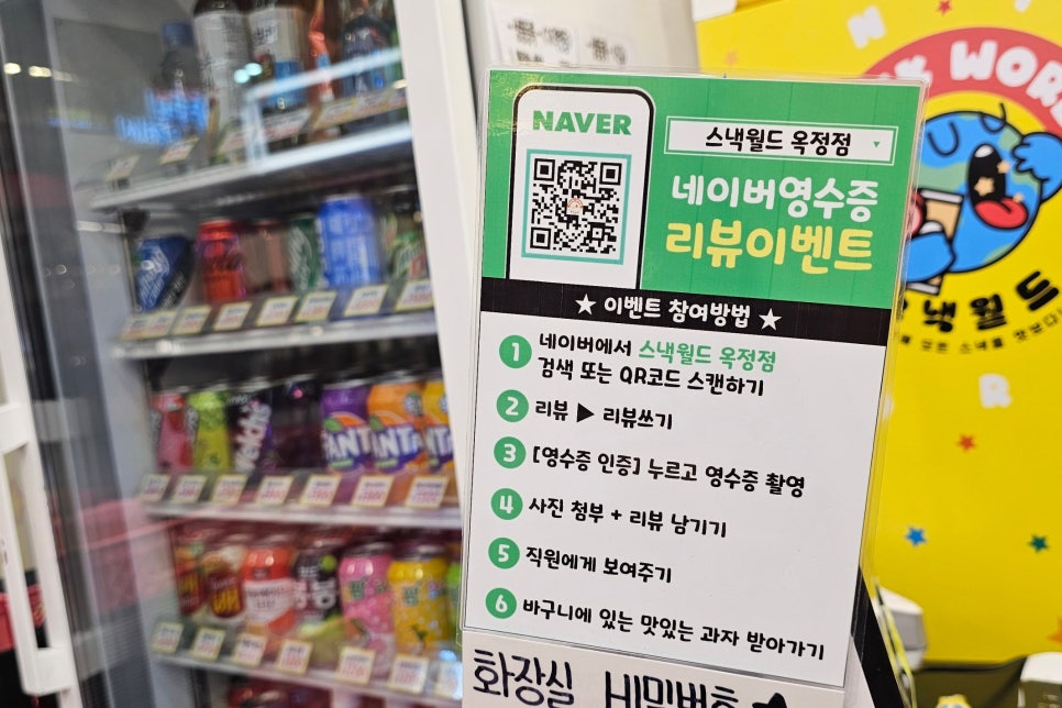 참스넥 이미지