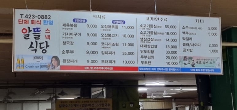 스넥식당 이미지