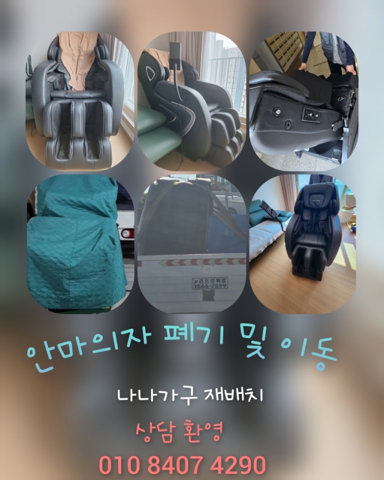 나나가구재배치 이미지