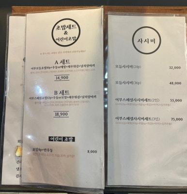스시어부 이미지