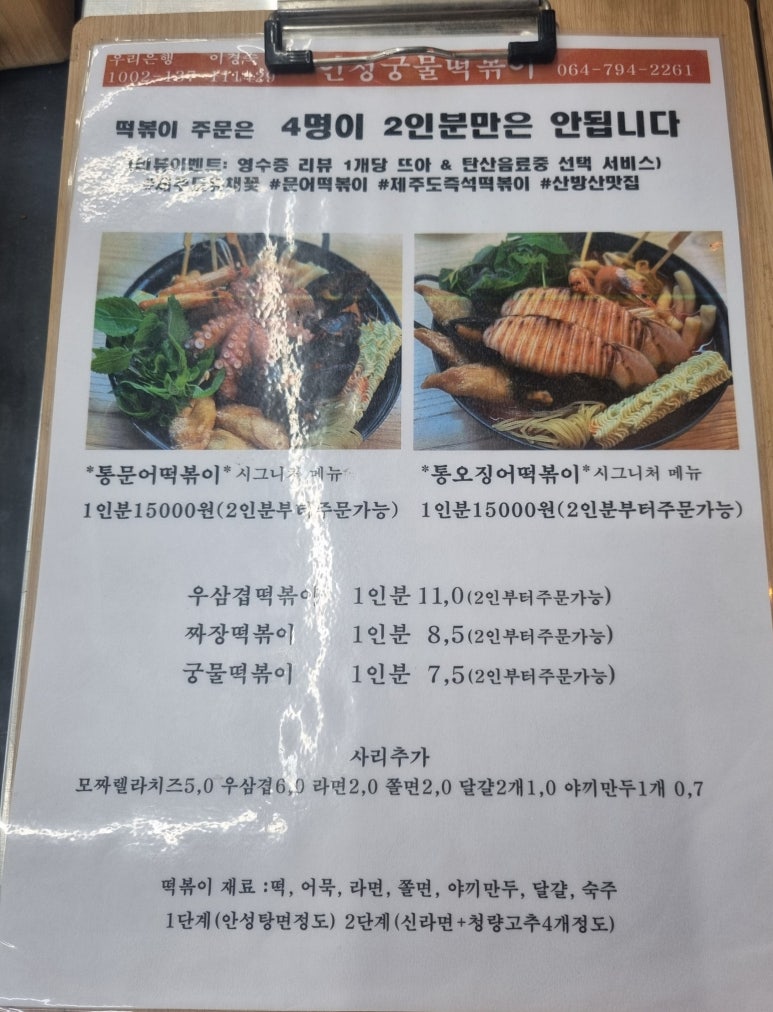 인정궁물떡볶이 이미지