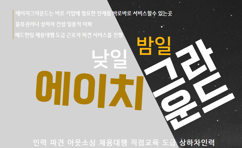 에이치물류서비스 이미지