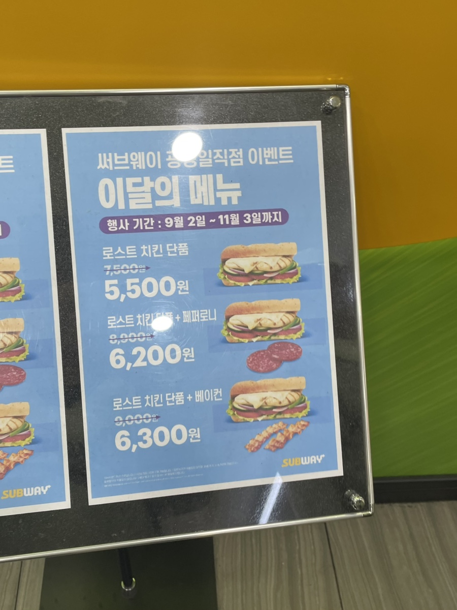 써브웨이광명일직점 이미지