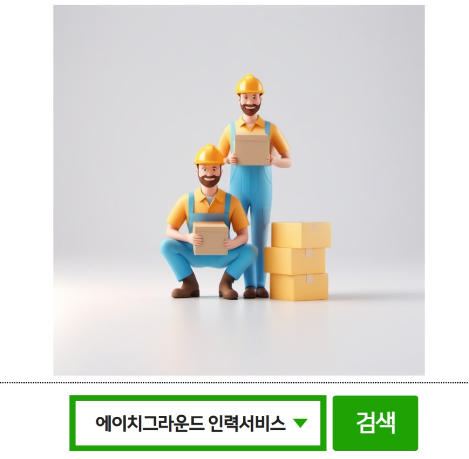 에이치물류서비스 이미지