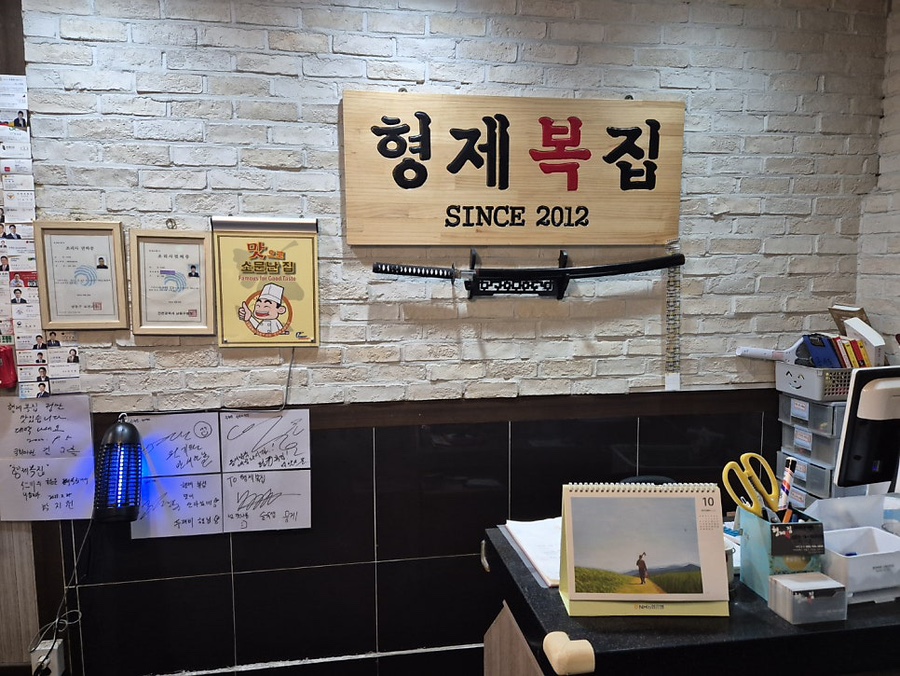 형제복집 이미지