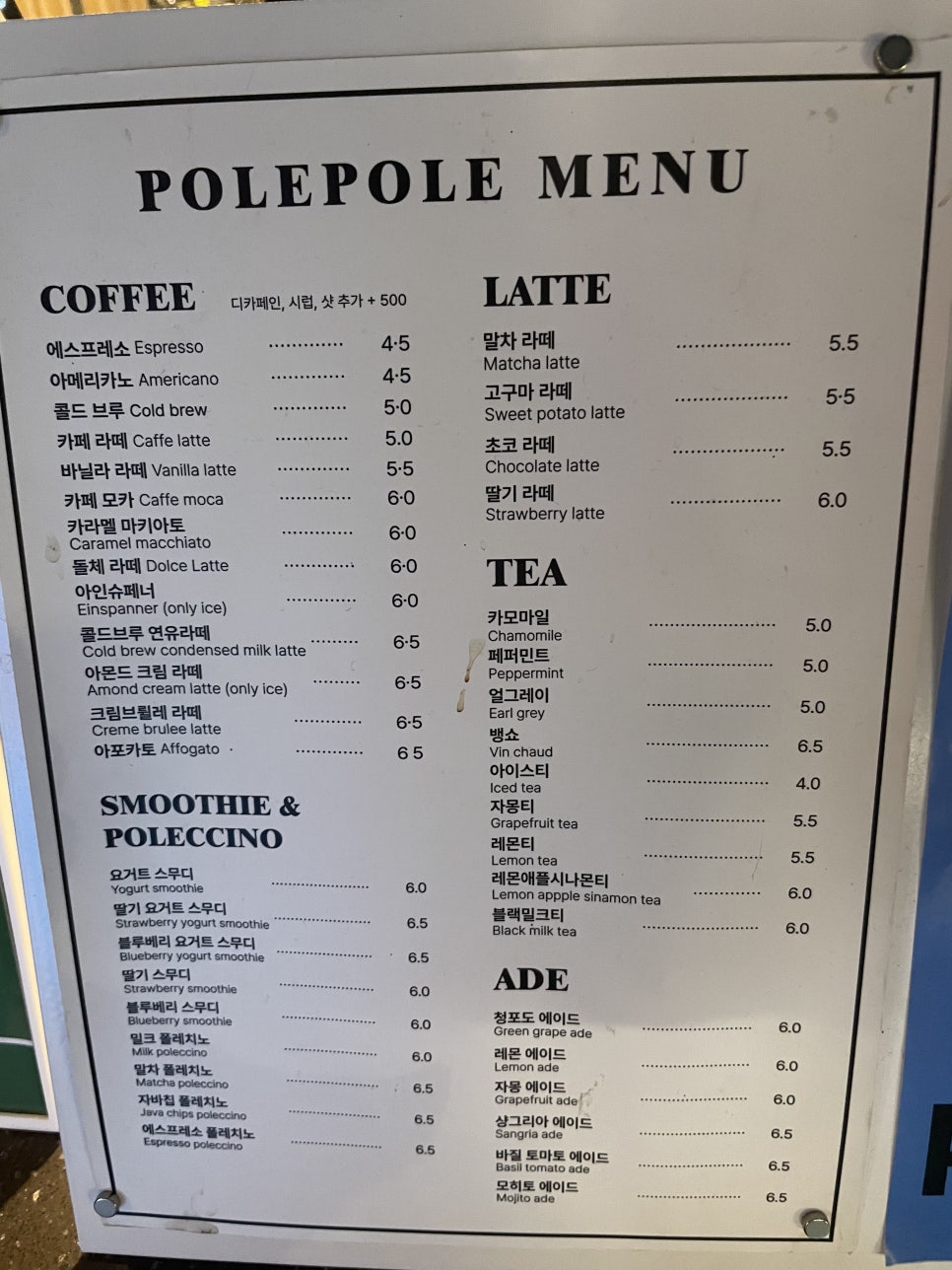 폴레 폴레(Pole Pole) 이미지