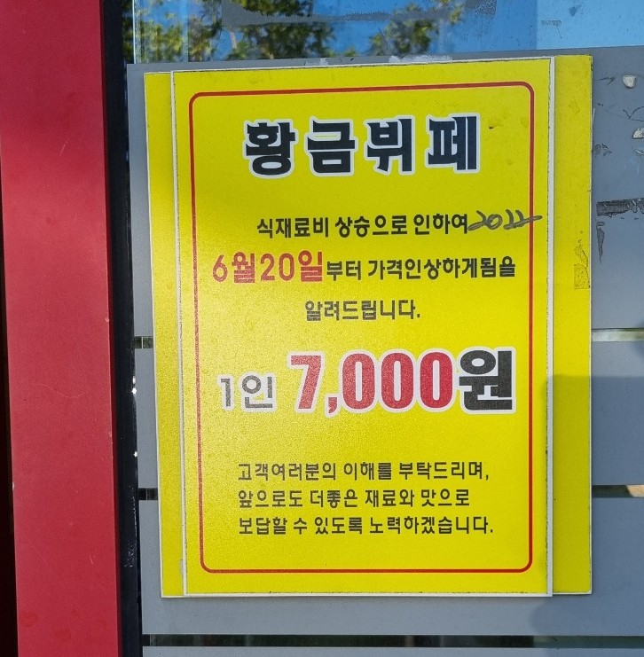 황금부페식당 이미지