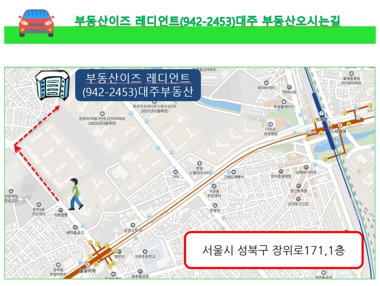 석계주유소 이미지